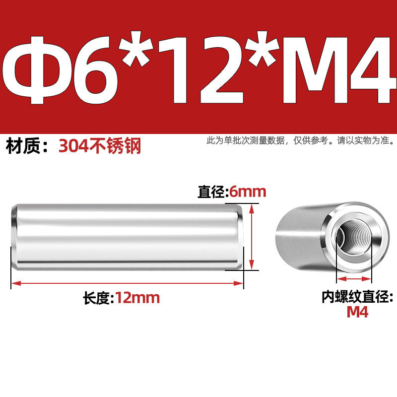 304 stainless steel single head internal thread cylindrical pin GB120 inner tooth perforated support column connecting rod guide column M4M6M8