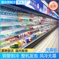 Customized air curtain cabinet open air-cooled refrigerated display cabinet vegetable and fruit cold cabinet fresh-keeping cabinet supermarket air curtain cabinet