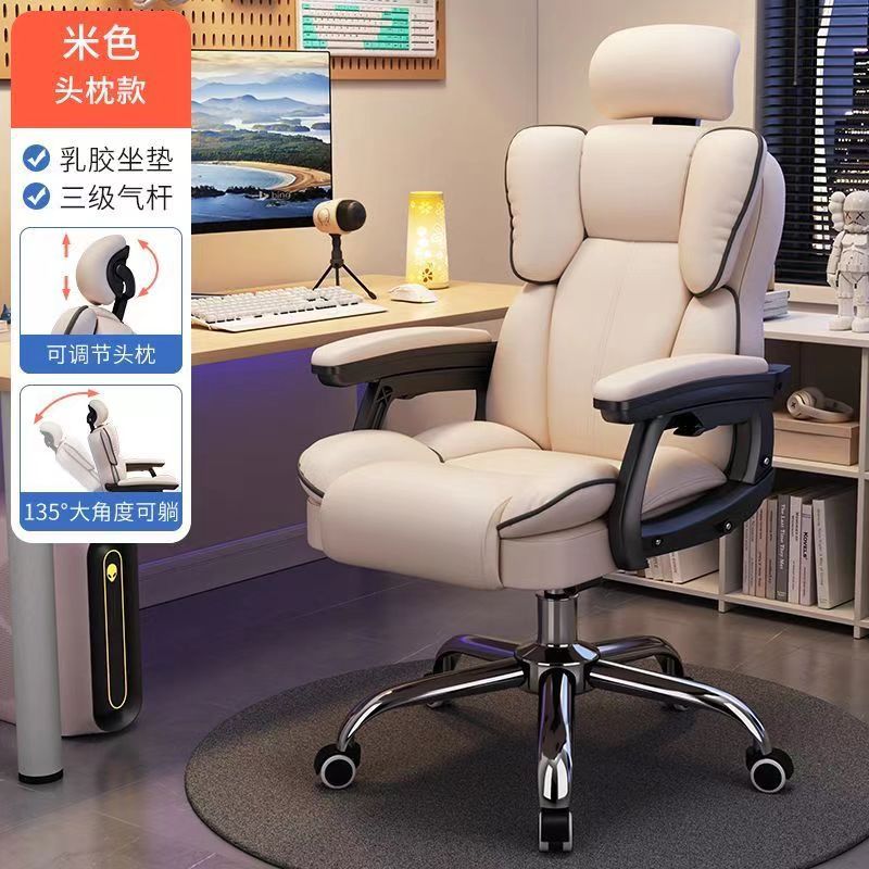 Computer chair, comfortable, long-sitting, gaming chair, home study, office chair, anchor backrest, live broadcast swivel chair, dormitory study chair