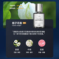 【newly upgraded - scented ride】gardenia fragrance