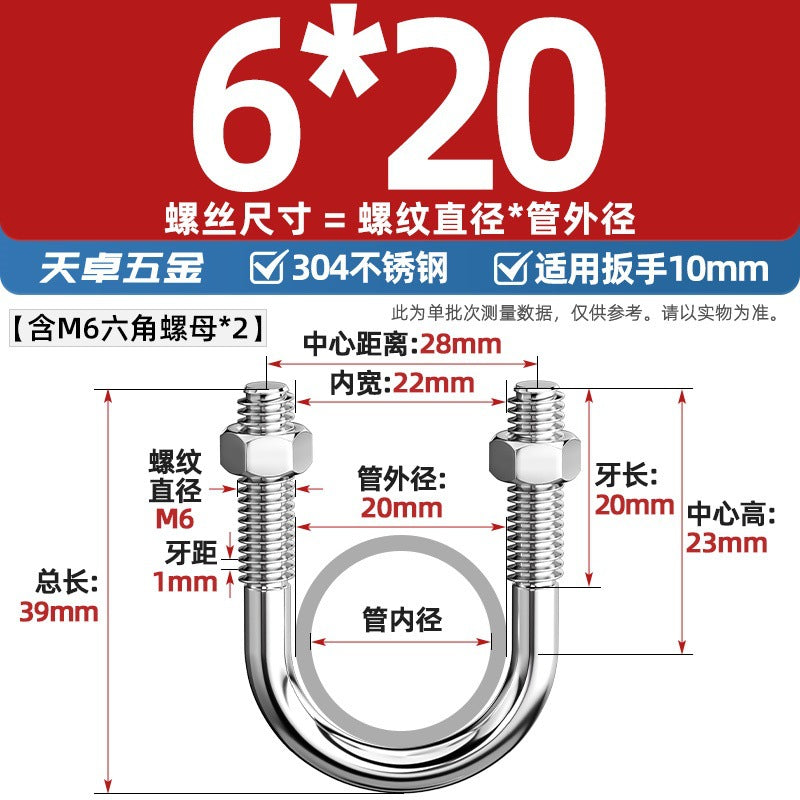 U-bolt 304 stainless steel U-screw pipe clamp pipe clamp fixed buckle set M6M8M10M12M24