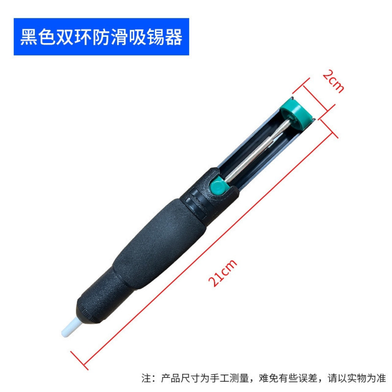 Bulk economical semi-aluminum tin absorber, iron rod tin absorber, electronic tool set accessories, unwelding suction nozzle