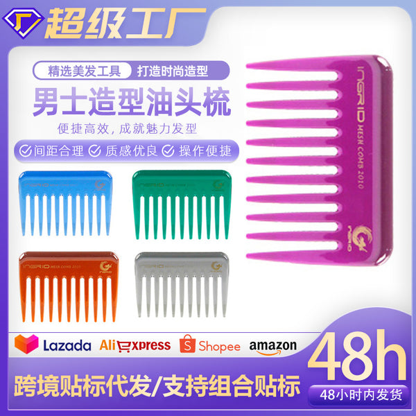 Men's styling oil hair comb retro fluffy big back hair styling wide tooth comb hair salon special texture styling comb