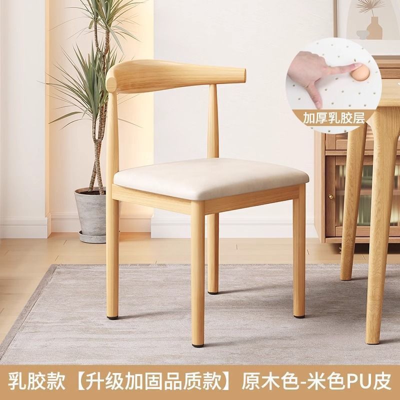 Dining chair for home dining table and chair scandinavian restaurant backrest stool modern rental house imitation solid wood iron horn chair