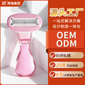 Xirui customized hair removal knife anti-scratch women's special armpit hair private shaving knife women's beauty tools source factory