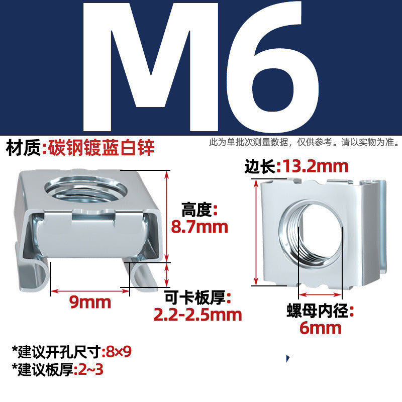 304 stainless steel/carbon steel galvanized cassette nut floating nut cage cabinet iron sheet screw cap cage iron clamp