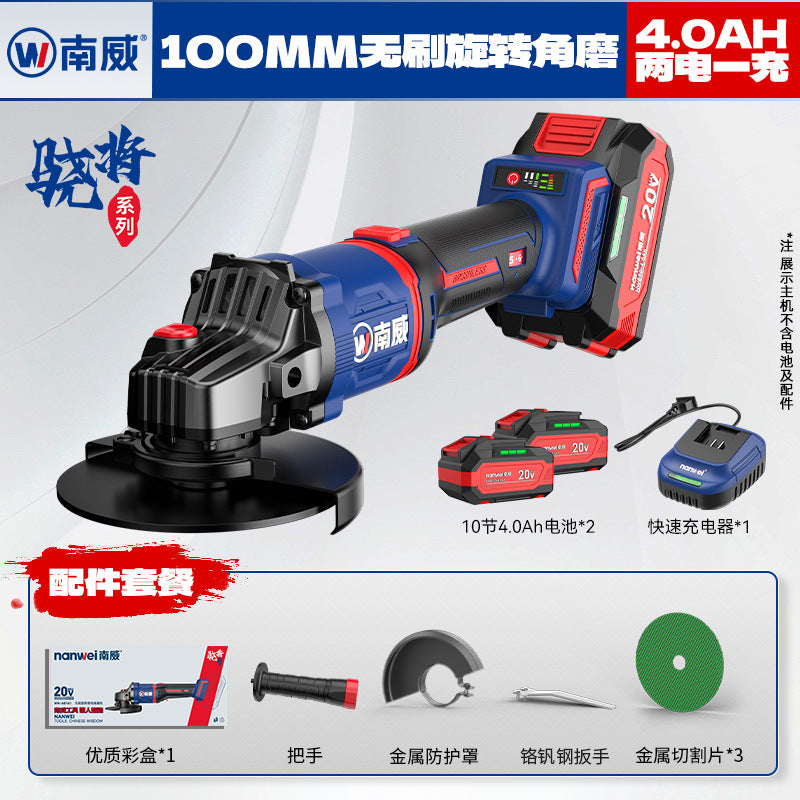 Nanwei xiaojian brushless lithium electric angle grinder high power rechargeable cutting machine multi-function grinding and polishing angle grinder