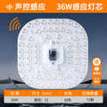 [store manager recommendation] sound and light control solid core square 21cm 36 watts