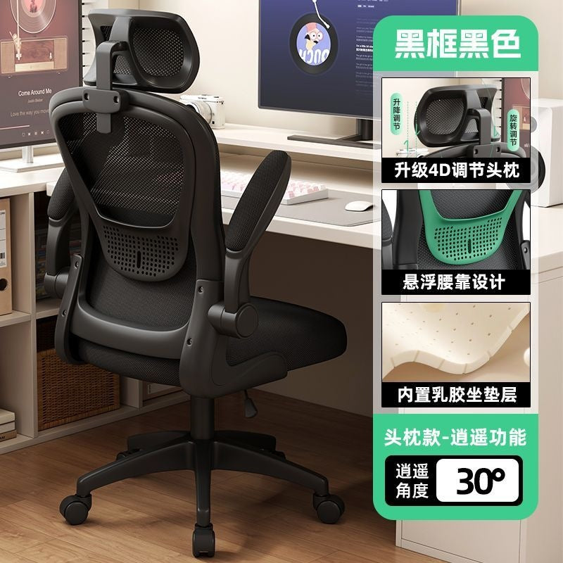 Juquduo ergonomic chair computer chair for home youth study writing chair study chair conference chair office chair