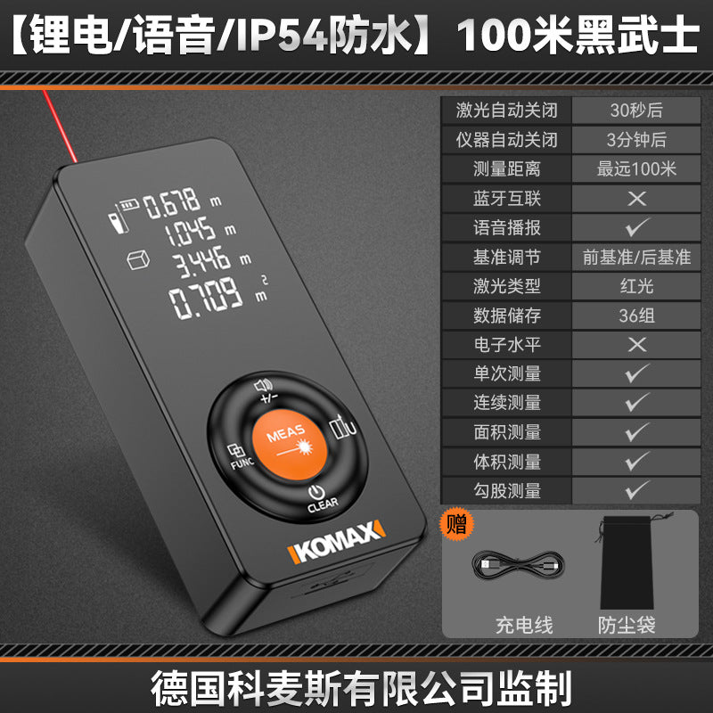 Laser distance meter infrared measuring instrument industrial-grade high-precision lithium battery power room handy gadget handheld measuring instrument