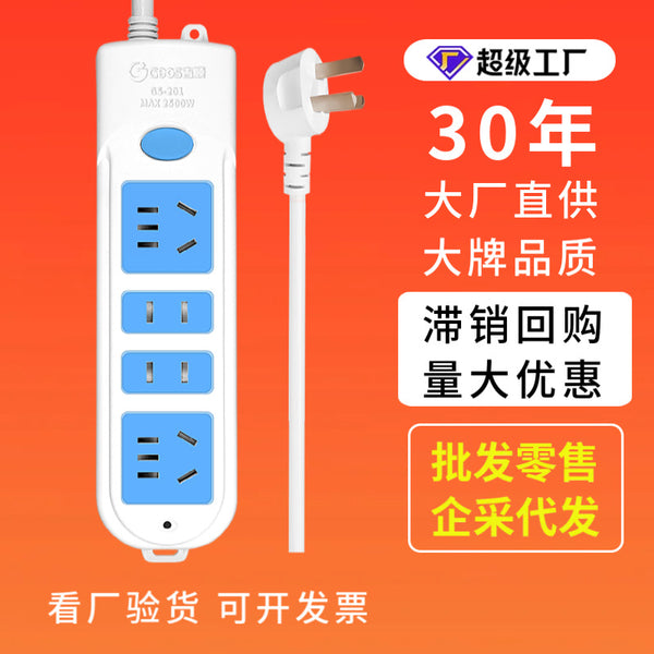 Durable flame retardant anti-drop socket manufacturers wholesale new national standard 3C certification safety wiring board retail custom power strip