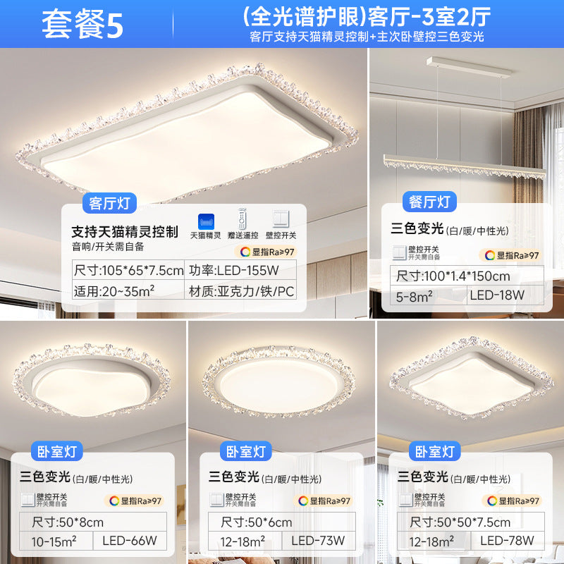 Living room ceiling light modern simple atmosphere home master bedroom full spectrum eye protection ultra-thin hall lighting combination