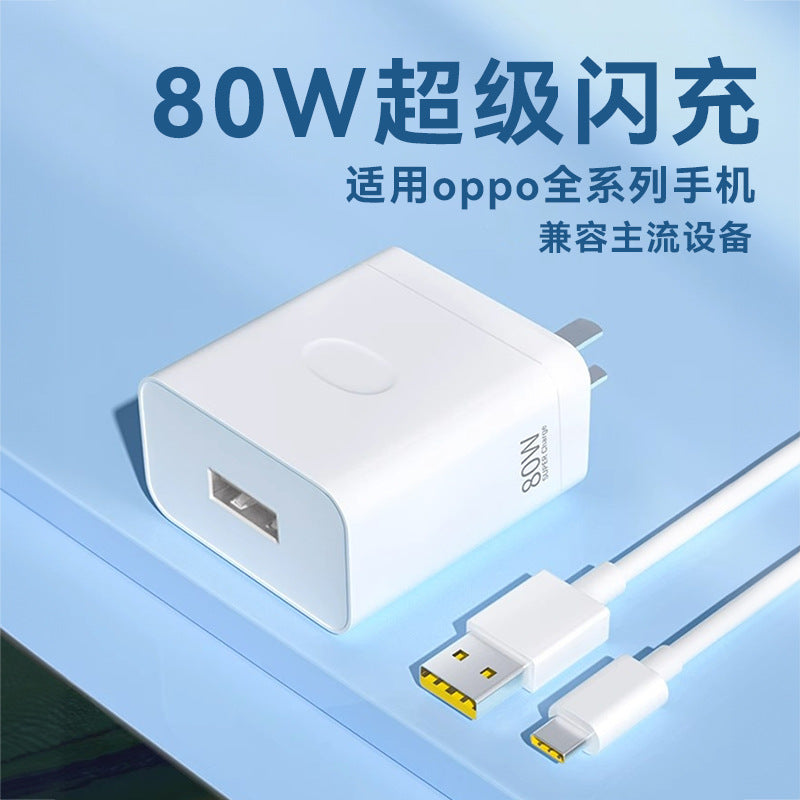 80W flash charging head charger super flash charging data cable is suitable for OPPO real R17/Reno6/R15R11A