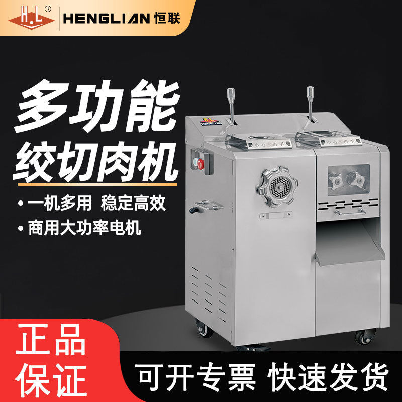 Henglian meat grinder commercial electric high-power vertical multi-function sausage grinder meat stuffing meat slices shredded meat diced meat machine