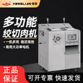 Henglian meat grinder commercial electric high-power vertical multi-function sausage grinder meat stuffing meat slices shredded meat diced meat machine