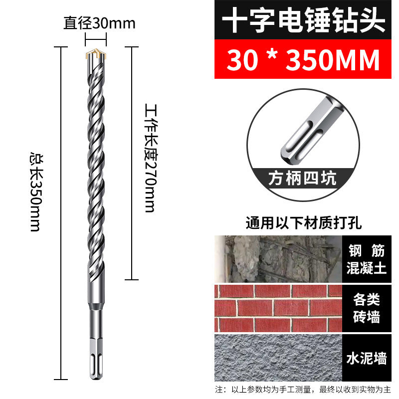 Impact drill bit cross electric hammer drill concrete wall penetration round handle square handle electric hammer head wall transfer head long four pit drill