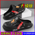 8831 - double-sided bear - black