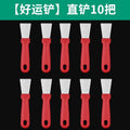 [good luck shovel] 10 straight shovels (red)