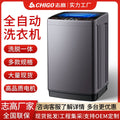 Chigo manufacturer washing machine for home pulsator washing machine rental apartment engineering fully automatic washing machine