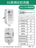 Baolian phase detector multi-function socket power polarity line electroscope plug leakage ground wire detection