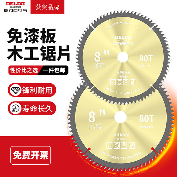 Delixi Electric 7/8/9 inch ecological board paint-free board woodcutter saw blade ladder flat tooth 4 inch child and mother saw circular saw blade