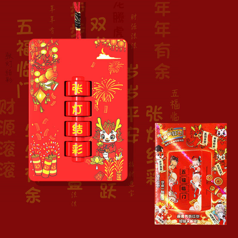 [half price big sale] password red envelope gift box spring festival lunar new year horse year new year money three-dimensional lucky money puzzle piggy bank