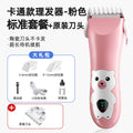 Infant hairdressing device, quiet hair shaving, newbornkids electric clipper, for home baby hair shaving, fetal hair handy gadget