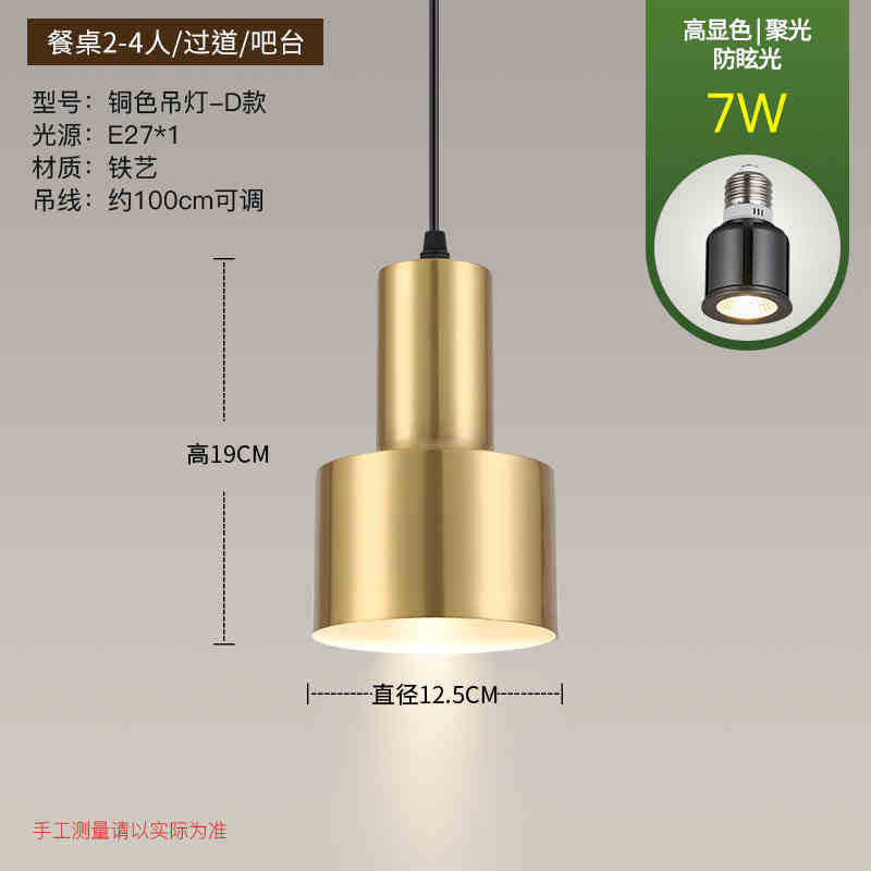 Gold catering chandelier copper card seat box bar counter store commercial hot pot restaurant buffet restaurant industrial wind lamp