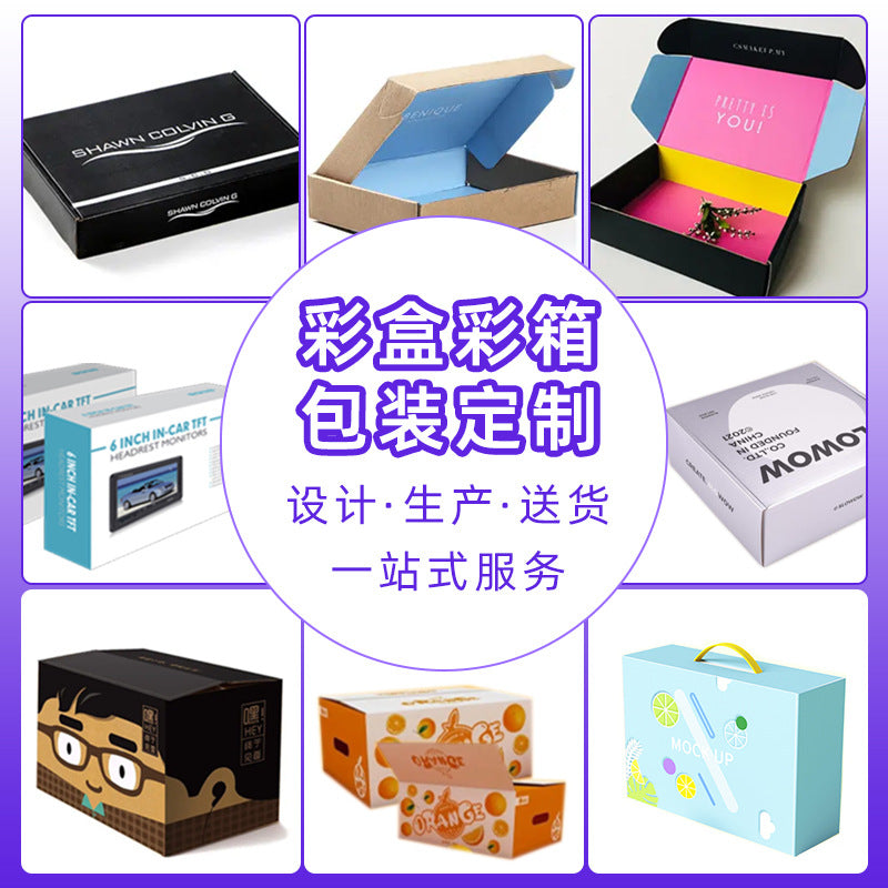 Customized aircraft box wholesale Color aircraft box Free shipping aircraft box Small batch spot aircraft box Customized printing
