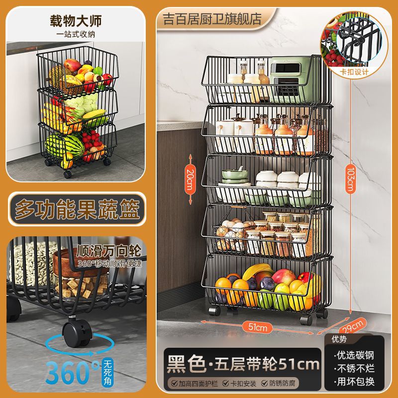Kitchen basket storage rack, freestanding multi-tier fruit and vegetable organizer, multi-functional oven and microwave rack, pot and pan shelf