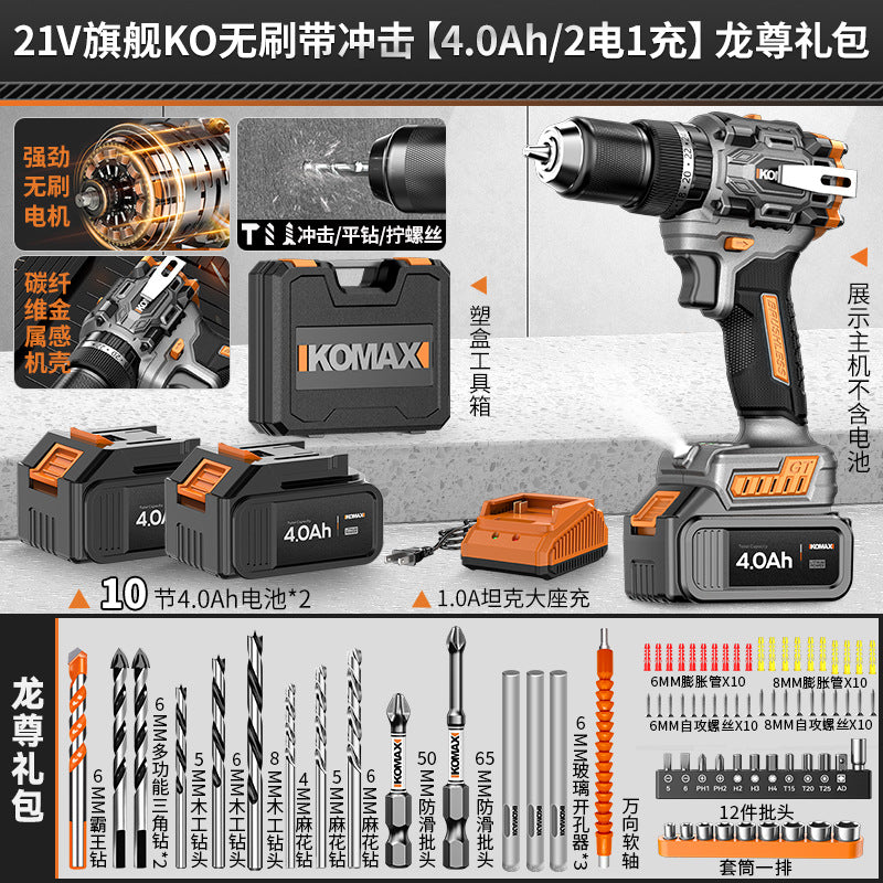 Cordless drill pistol drill household high-power impact drill tool multifunctional brushless lithium battery hand drill electric screwdriver