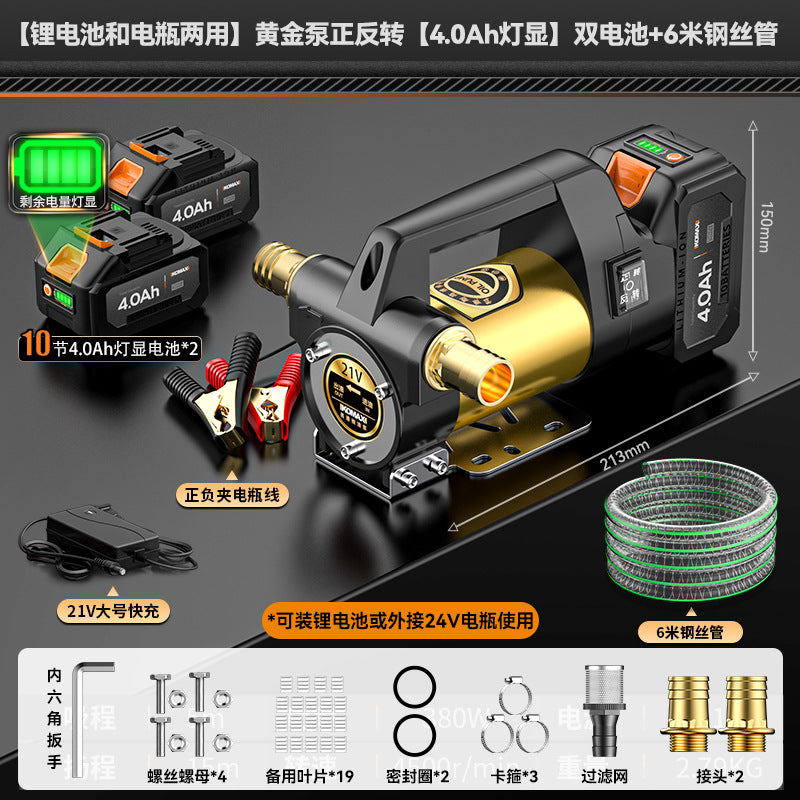 Electric oil pump lithium battery neutral diesel pump oil and water dual-purpose small oil pump self-priming pump portable refueling handy gadget