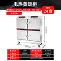 Double-door twenty-four plate electric heating smart model
