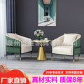 Nordic office business table and chair combination sales department reception single sofa chair hotel negotiation one table and two chairs