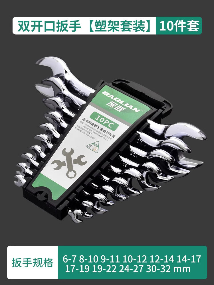 Baolian double-ended open-end wrench, bright surface, small wrench tool suitfor home8_10 fork socket small helper