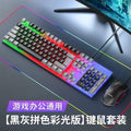 Cu3500 keyboard and mouse set + dazzling transparent panel [mu800 black and gray color matching upgraded version]