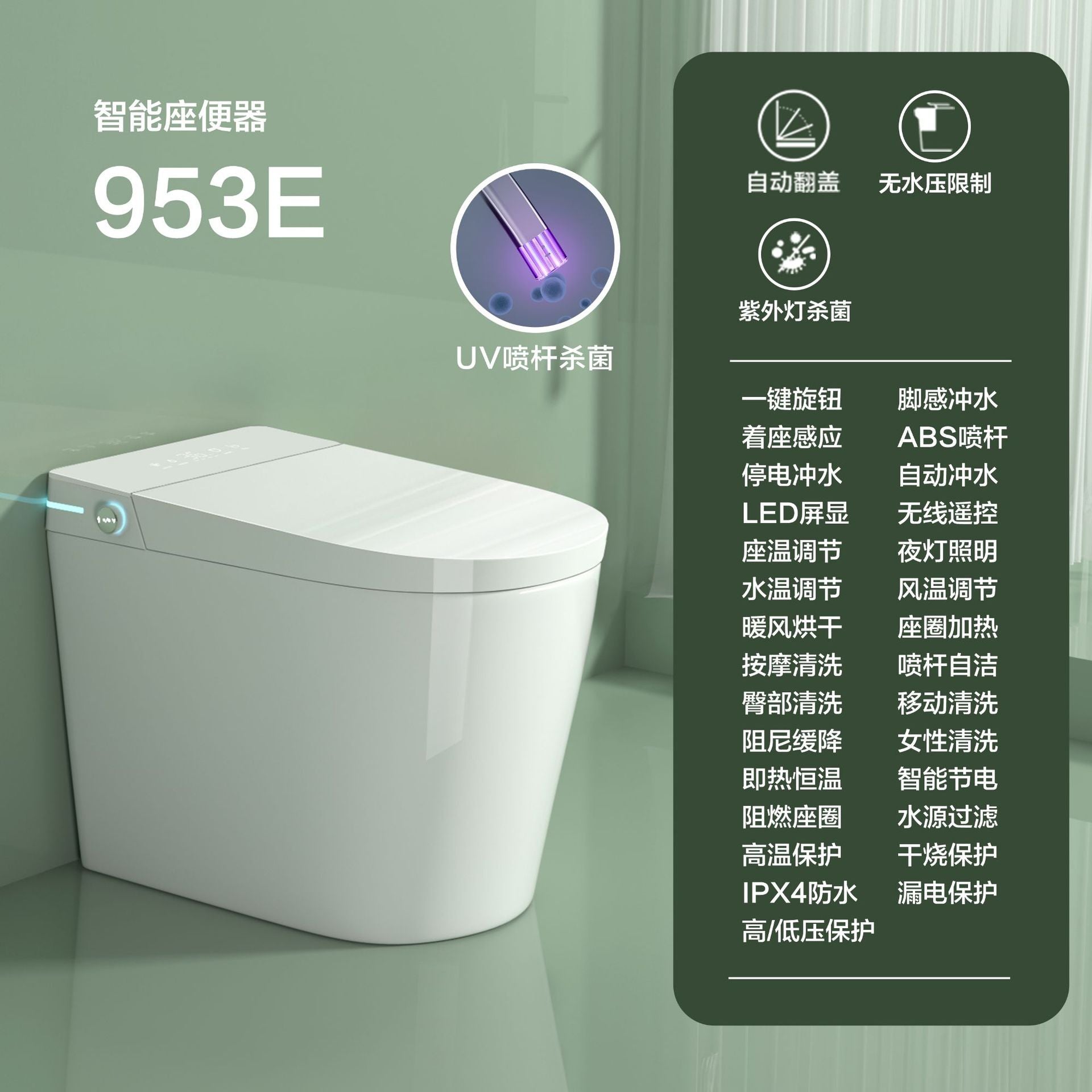 Smart toilet small size small apartment without water pressure limit UV integrated automatic light smart foam shield