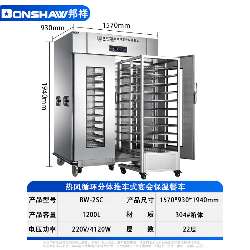 Bangxiang bw-2 double-door commercial hot air circulation hotel banquet insulation meal cart 22-layer banquet confinement meal constant temperature cabinet