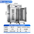 Bw-2sc double door 22-layer trolley model-304 box