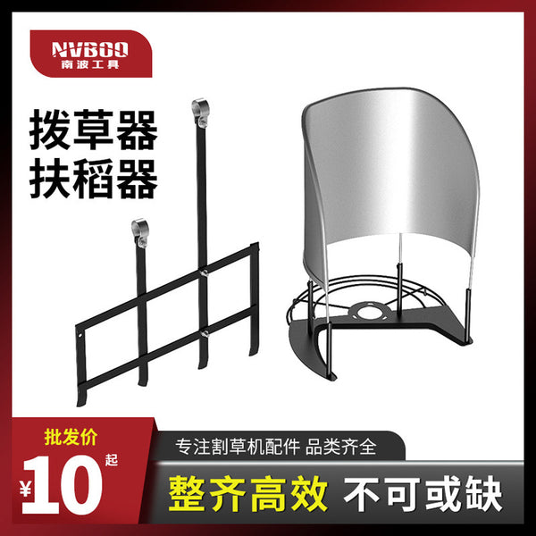 Wholesale brush cutter, lawn mower, rice support frame, rice support device, grass hoe, small harvester, grass plow universal