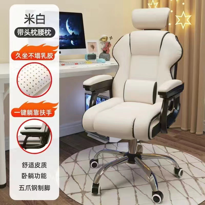 Computer chair, gaming chair, comfortable, long-sitting office chair, ergonomic chair, dormitory chair, dormitory, college student back chair