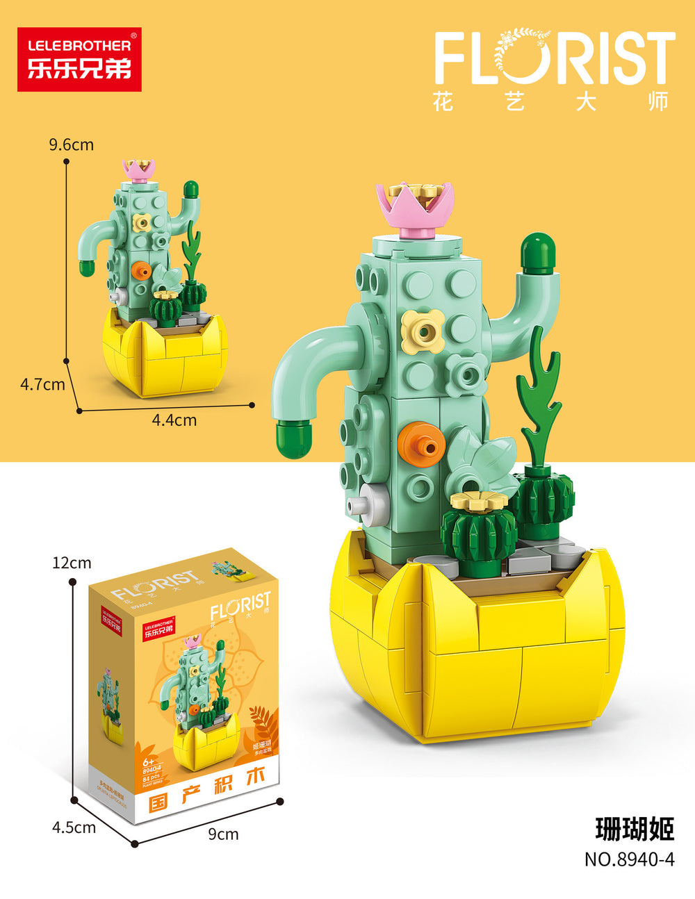 Compatible with lego bricks, succulent handmade flower pot, small particle children's educational assembly desktop ornament model gift