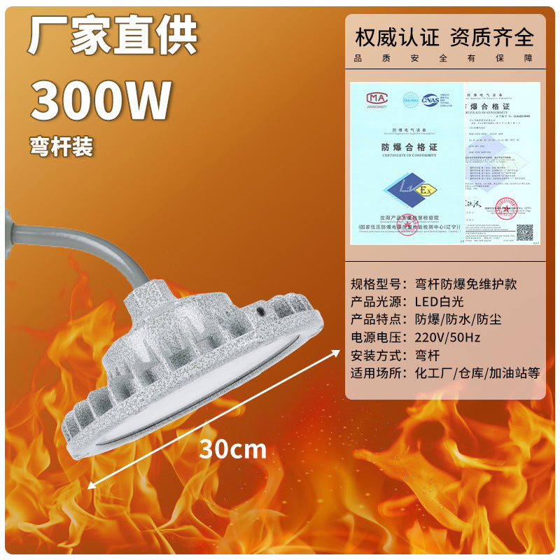LED explosion-proof light industrial warehouse chemical factory workshop floodlight gas station explosion-proof round lighting 100W