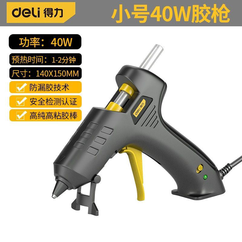 Deli hot melt glue gun handmade large household hot melt tape glue stick industrial grade electric melt glue gun tool DIY artifact