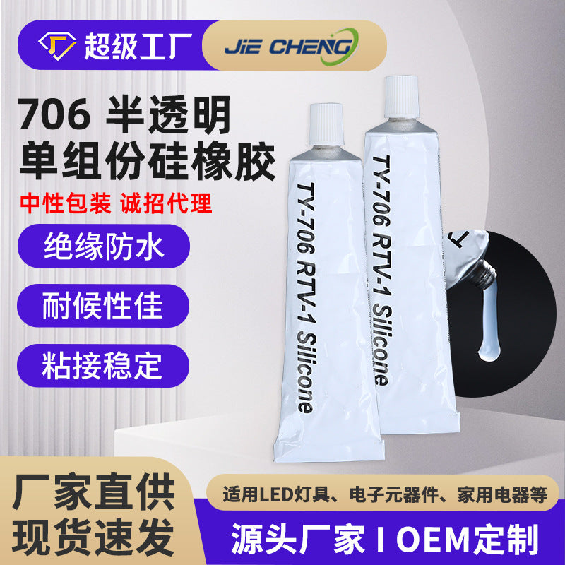 706 Silicone Rubber Neutral Packaging Silicone Glue, Lamps, Lighting Electronic Appliances Glue, Support one delivery