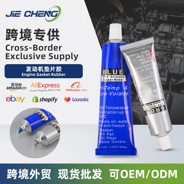 Quick-drying glue Engine gasket glue Waterproof sealant Mechanical equipment gap filling Silicone rubber adhesive
