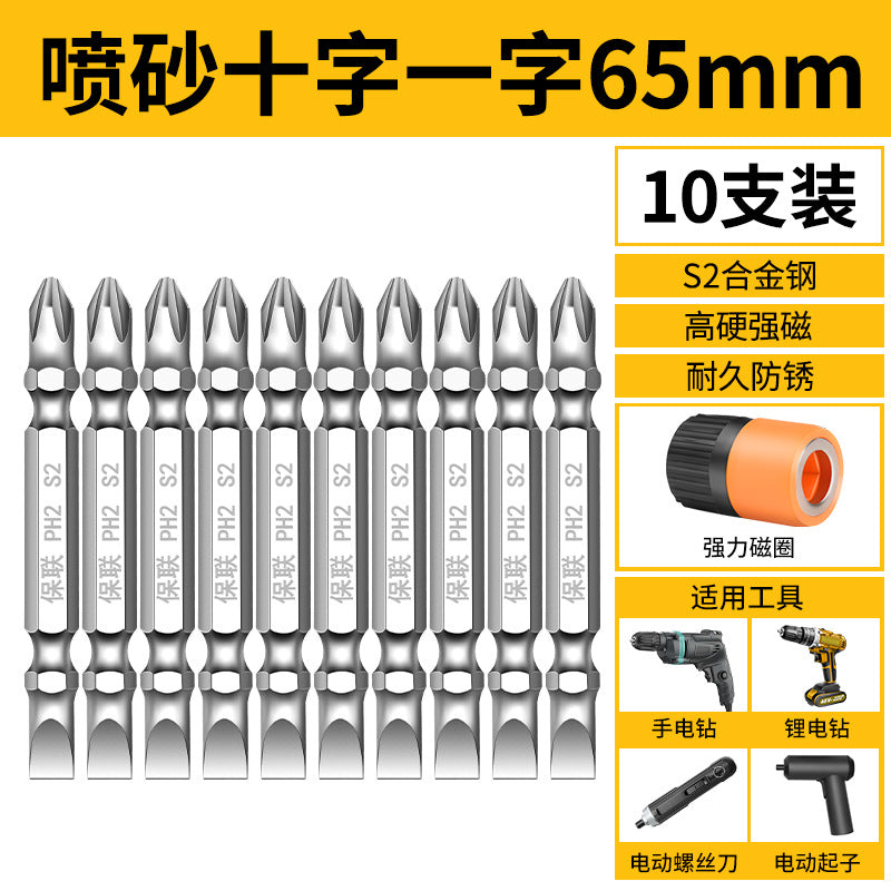 Cross electric screwdriver, batch head, strong magnetic set, hand drill, extended magnetic screwdriver, wind cloak, electric batch head.