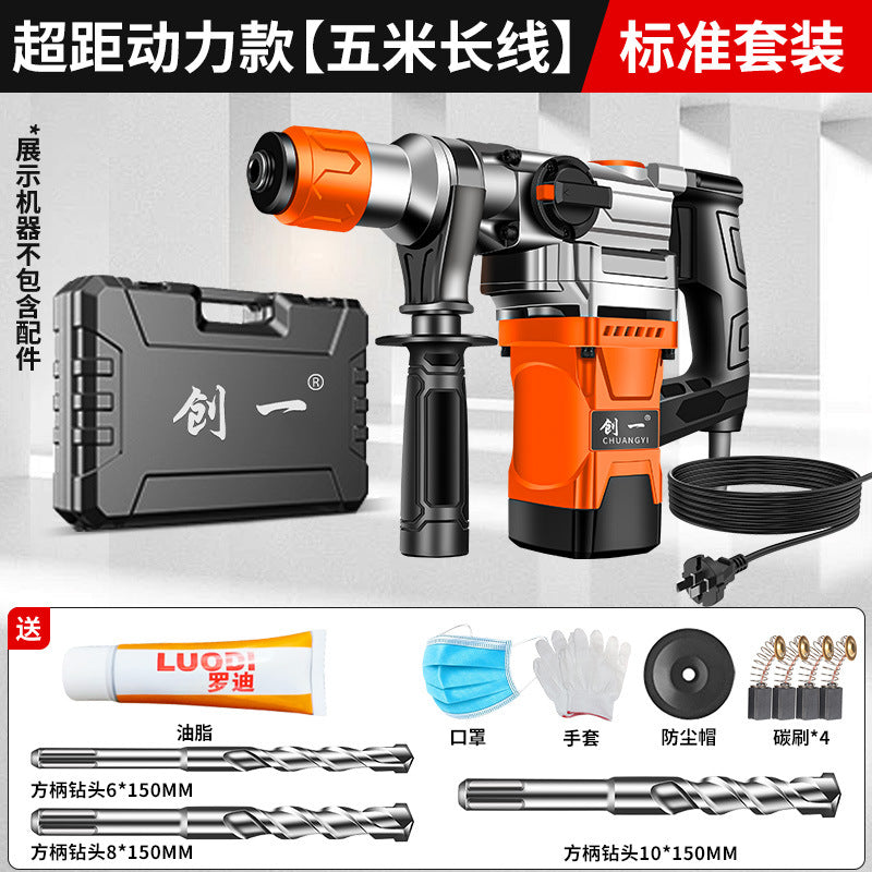 Chuangyi industrial grade electric hammer high power electric pick dual-purpose impact drill engineering for home hardware tools factory direct sales