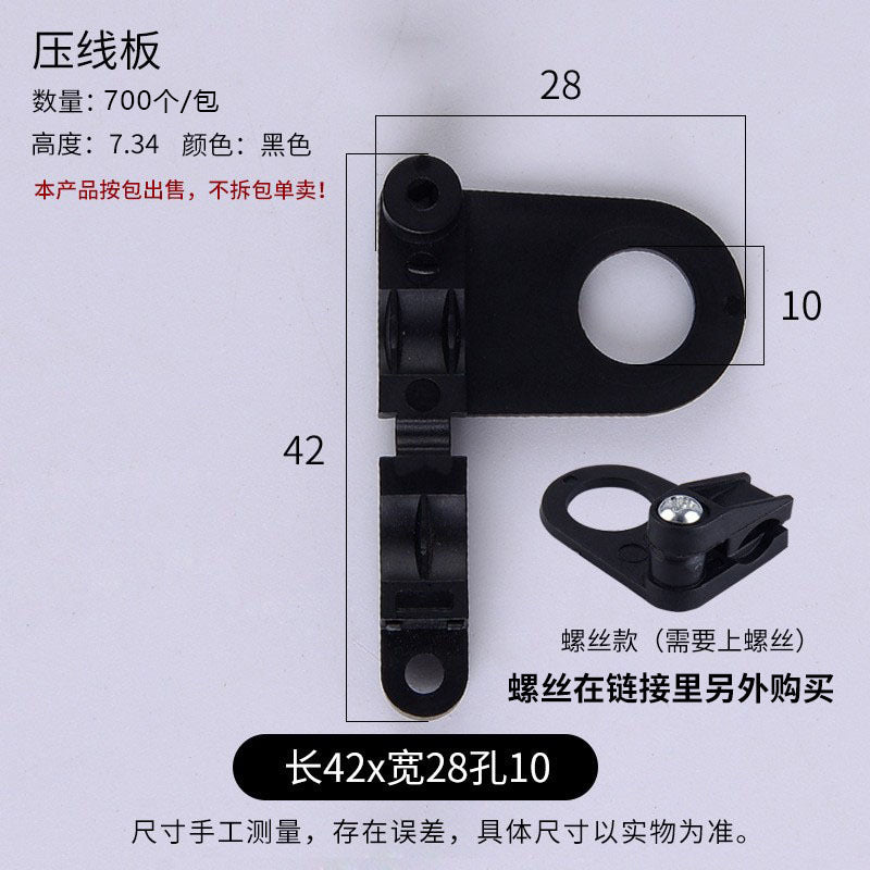Power supply wire fixed wire buckle 3 points plastic crimping plate self-locking wire clip inner hole P-shaped desk lamp anti-pull self-locking buckle