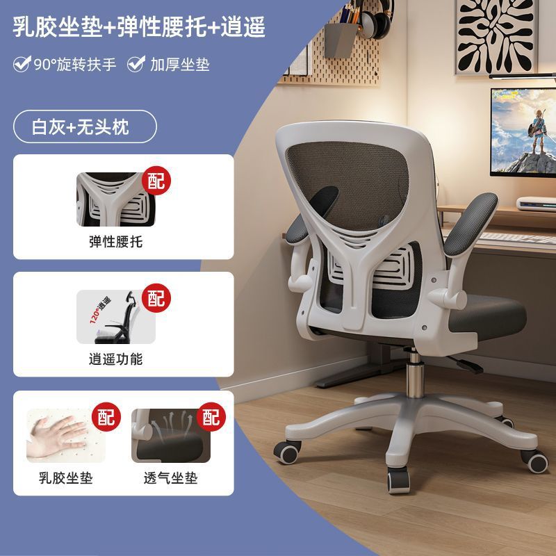Computer chair, comfortable for long periods of sitting, home office chair, staff dormitory, gaming chair, ergonomic study chair, desk chair